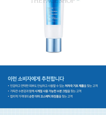 THE FACE SHOP - Dr. Belmeur Advanced Cica Hydro Cream, 60ml, 85 g, 8801051467826