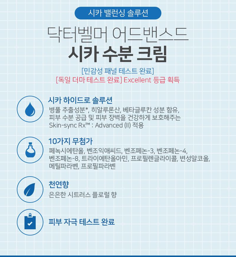 THE FACE SHOP - Dr. Belmeur Advanced Cica Hydro Cream, 60ml, 85 g, 8801051467826