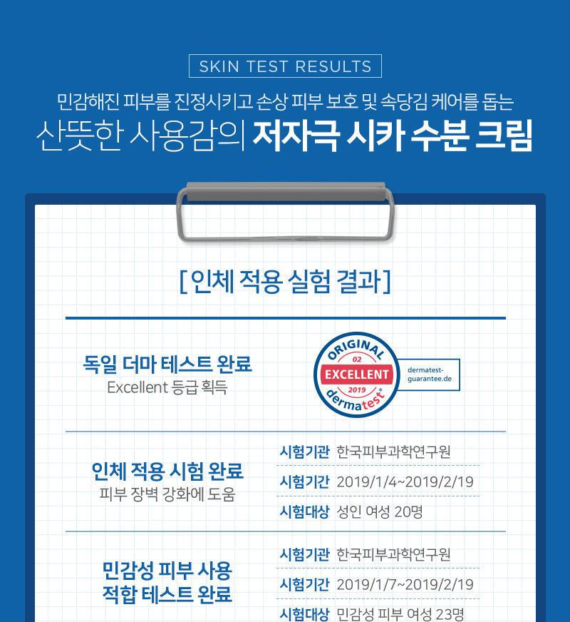 THE FACE SHOP - Dr. Belmeur Advanced Cica Hydro Cream, 60ml, 85 g, 8801051467826