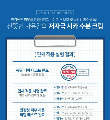 THE FACE SHOP - Dr. Belmeur Advanced Cica Hydro Cream, 60ml, 85 g, 8801051467826