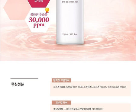 LABIOTTE - Collagen Full Up Treatment Essence, 150ml, 265 g, 8809559071408