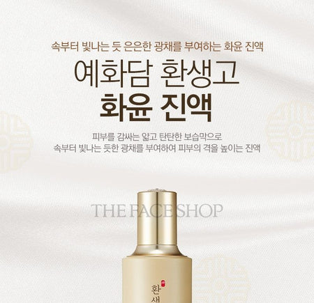 THE FACE SHOP - Yehwadam Hwansaenggo Rejuvenating Radiance Serum, 45ml, 242 g, 8806182579868