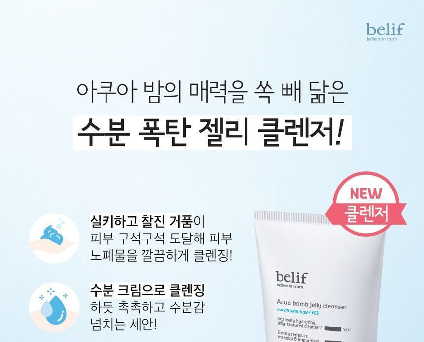 Belif - Aqua Bomb Jelly Cleanser, 160ml, 400 g, 8801051247558