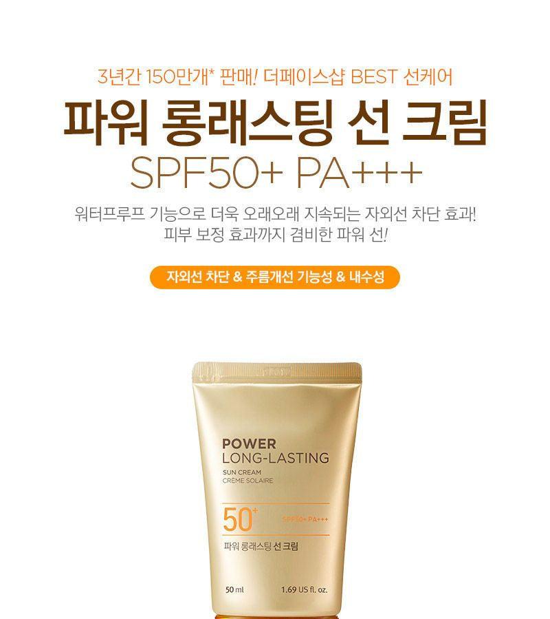 THE FACE SHOP - Power Long-Lasting Sun Cream, 50ml, 86 g, 8806182576690