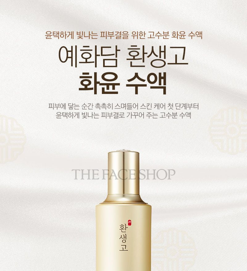 THE FACE SHOP - Yehwadam Hwansaenggo Rejuvenating Radiance Toner, 160ml, 415 g, 8806182579844