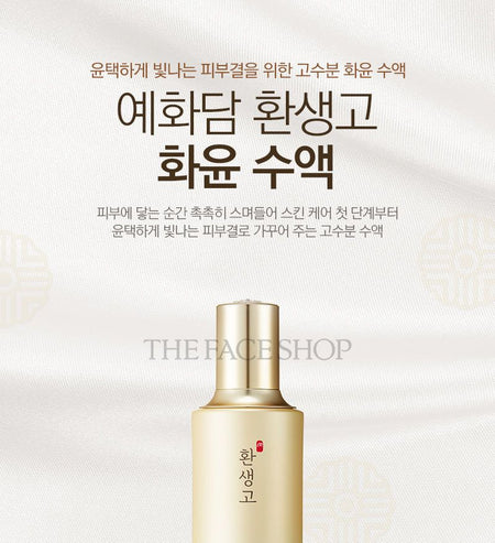 THE FACE SHOP - Yehwadam Hwansaenggo Rejuvenating Radiance Toner, 160ml, 415 g, 8806182579844