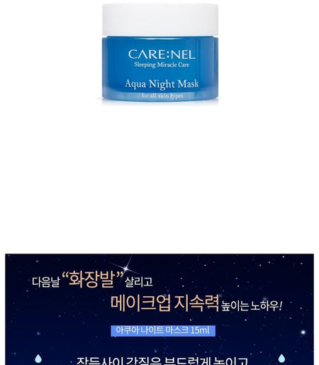 CARE:NEL - Aqua Night Mask Set 3pcs, 15ml x 3pcs, 93 g, 8809051284894