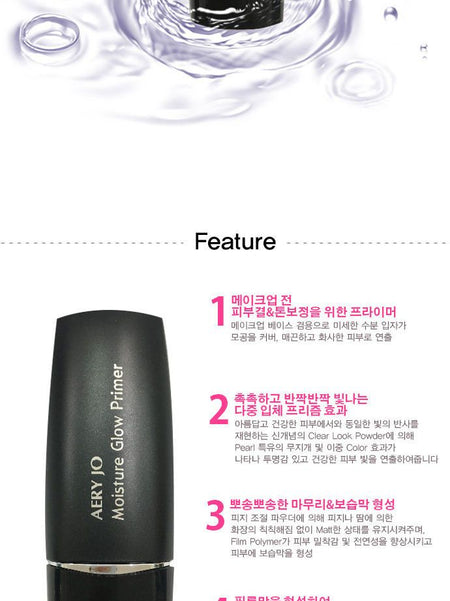 AERY JO - Moisture Glow Primer, 35ml, 61 g, 8809081666370