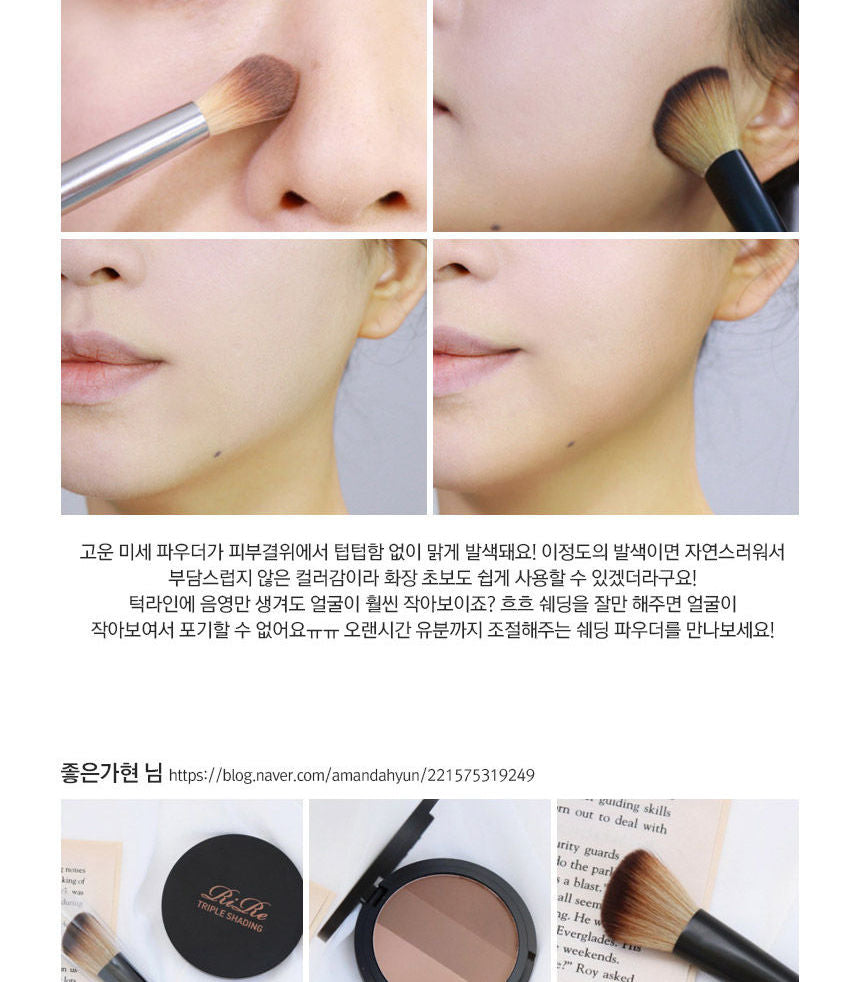 RiRe - Triple Shading, 9.5g, 63 g, 8809410282493