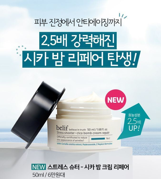 Belif - Stress Shooter CICA Bomb Cream Repair, 50ml, 130 g, 8801051249781