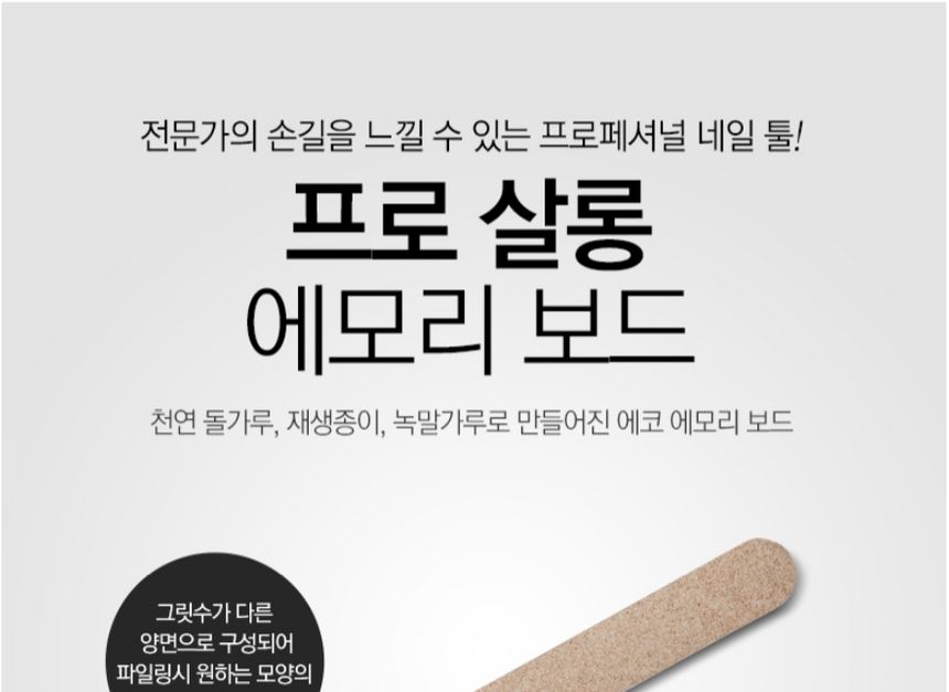 THE FACE SHOP - Pro Salon Emery Board, 1 pc, 9 g, 8806182581250