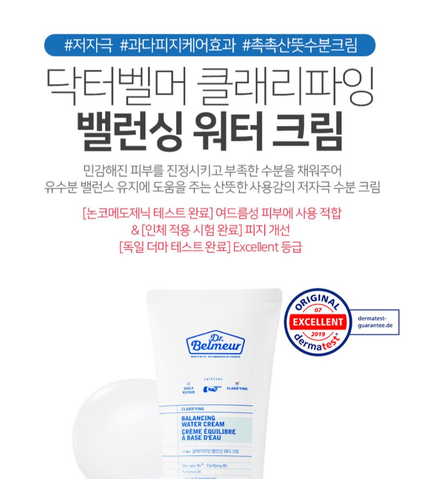 THE FACE SHOP - Dr Belmeur Clarifying Balancing Water Cream, 80ml, 114 g, 8801051467772