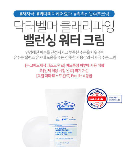 THE FACE SHOP - Dr Belmeur Clarifying Balancing Water Cream, 80ml, 114 g, 8801051467772