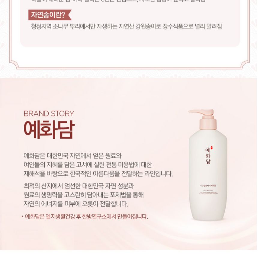THE FACE SHOP - Yehwadam Silky Smooth Body Peeling Gel, 300ml, 366 g, 8806182582998