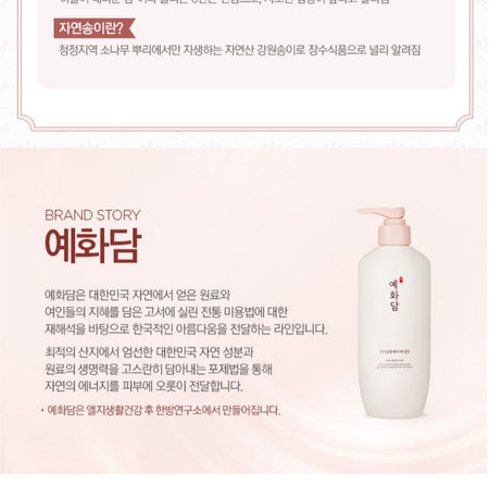 THE FACE SHOP - Yehwadam Silky Smooth Body Peeling Gel, 300ml, 366 g, 8806182582998