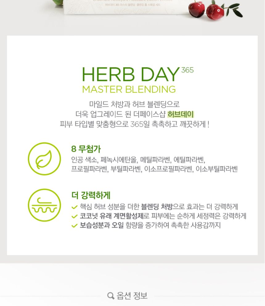 THE FACE SHOP - Herb Day 365 Master Blending Cleansing Foam Special Set, 3 pcs, 652 g, 8806182588556