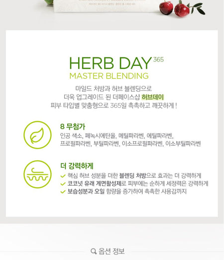 THE FACE SHOP - Herb Day 365 Master Blending Cleansing Foam Special Set, 3 pcs, 652 g, 8806182588556
