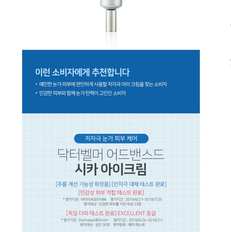 THE FACE SHOP - Dr. Belmeur Advanced Cica Eye Cream, 25ml, 70 g, 8801051467581