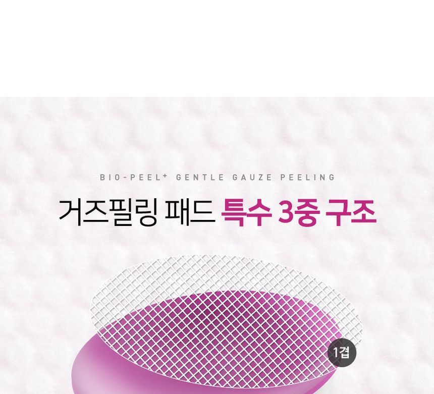 NEOGEN - Dermalogy Bio-peel Gauze Peeling Wine, 8 pcs, 136 g, 8809381444982