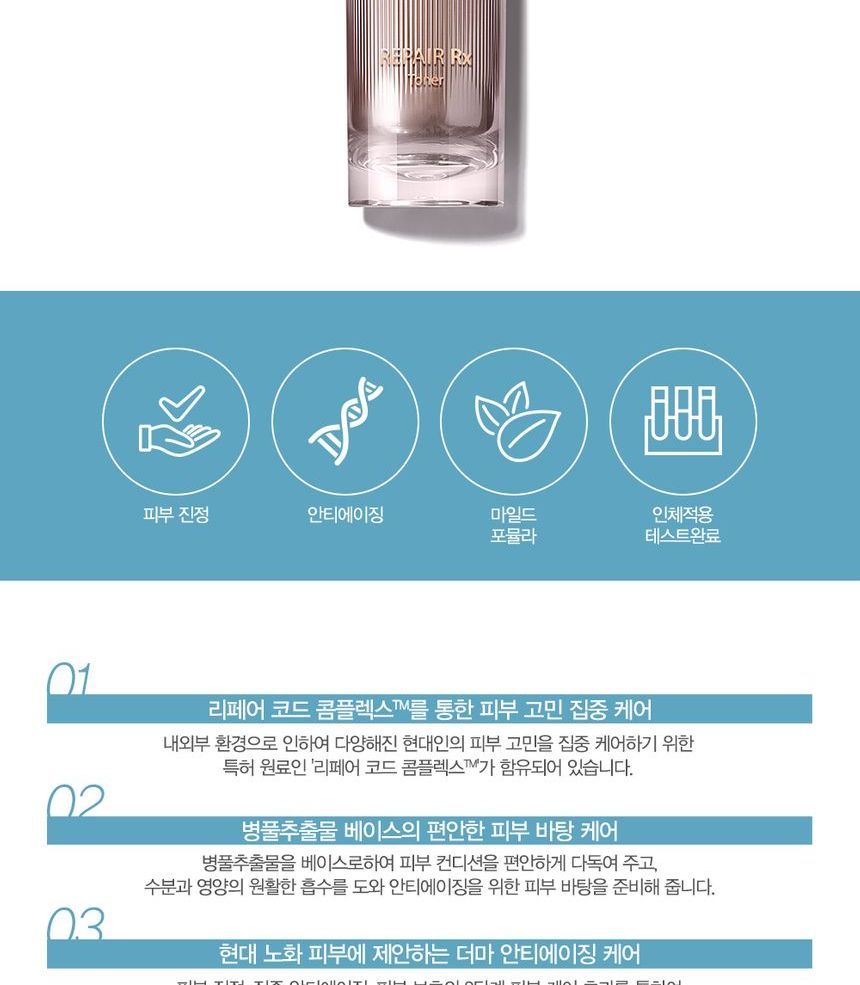 The Saem - Repair Rx Toner, 125ml, 295 g, 8806164166888