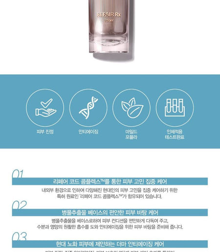 The Saem - Repair Rx Toner, 125ml, 295 g, 8806164166888