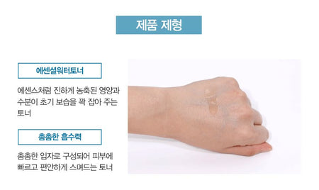 The Saem - Repair Rx Toner, 125ml, 295 g, 8806164166888