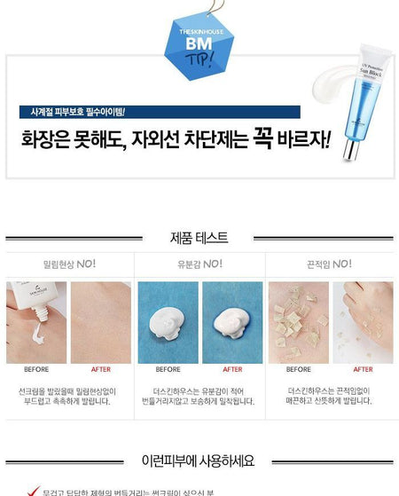 the SKIN HOUSE - UV Protection Sun Block LONG LASTING, 30ml, 47 g, 8809080822579