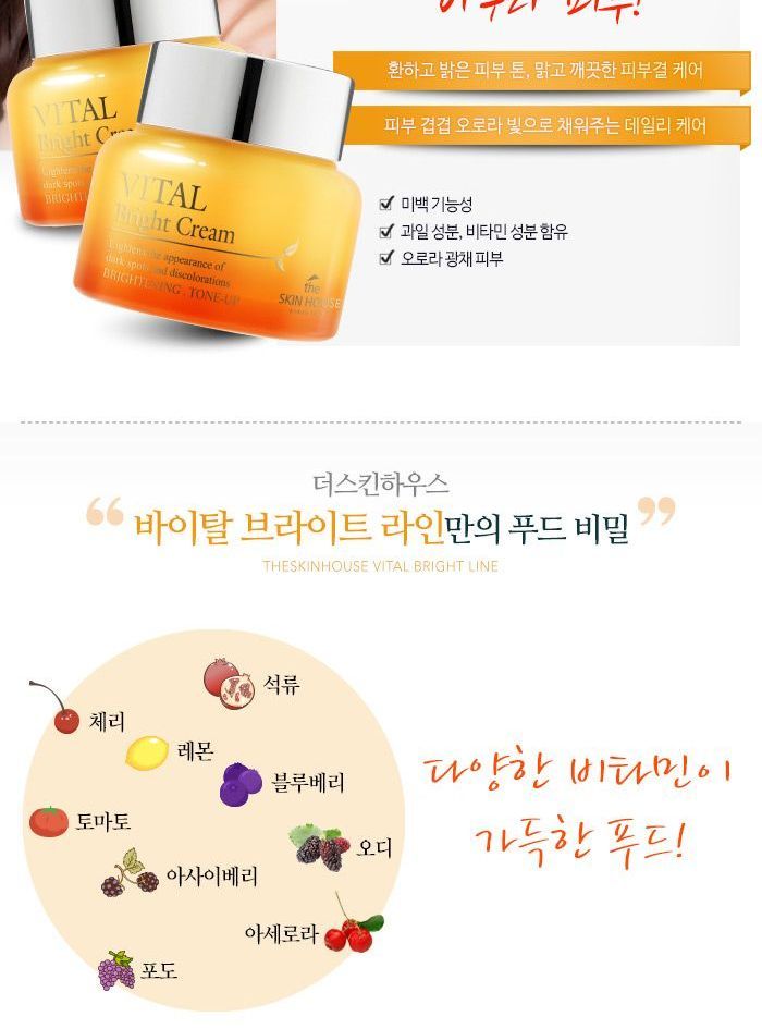 the SKIN HOUSE - Vital Bright Cream, 50ml, 181 g, 8809080822890