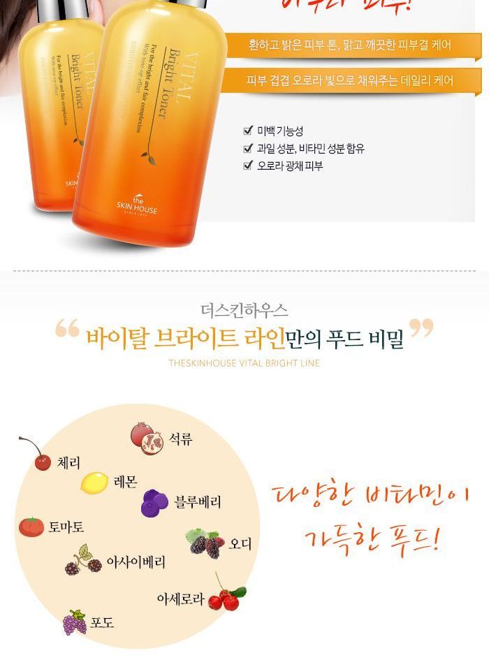 the SKIN HOUSE - Vital Bright Toner, 130ml, 328 g, 8809080822869