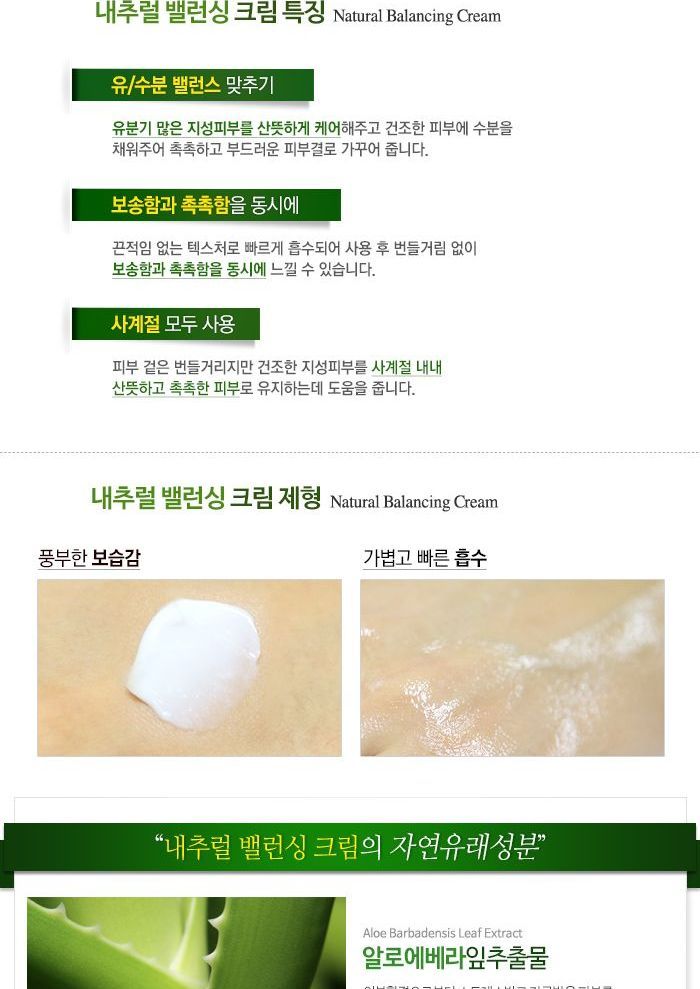 the SKIN HOUSE - Natural Balancing Cream, 50ml, 183 g, 8809080822555