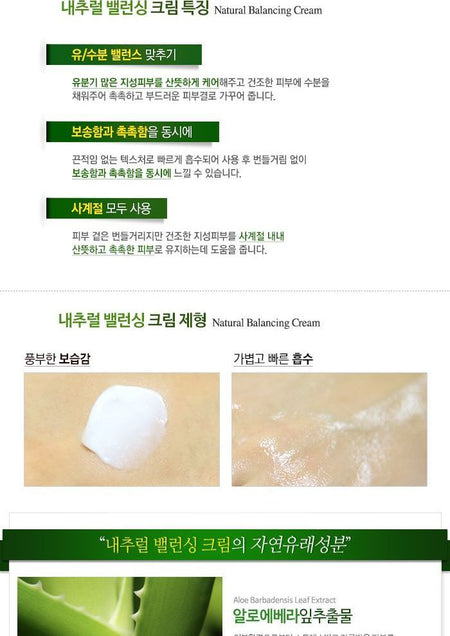 the SKIN HOUSE - Natural Balancing Cream, 50ml, 183 g, 8809080822555