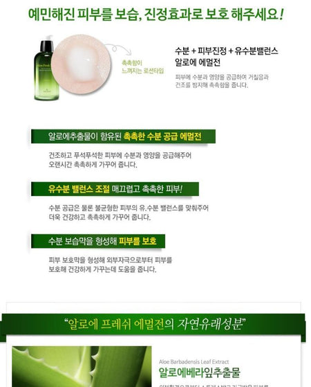 the SKIN HOUSE - Aloe Fresh Emulsion, 130ml, 324 g, 8809080822401