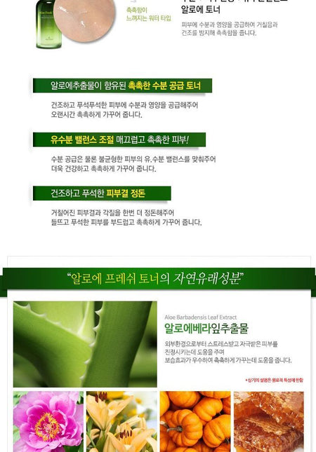 the SKIN HOUSE - Aloe Fresh Toner, 130ml, 326 g, 8809080822395