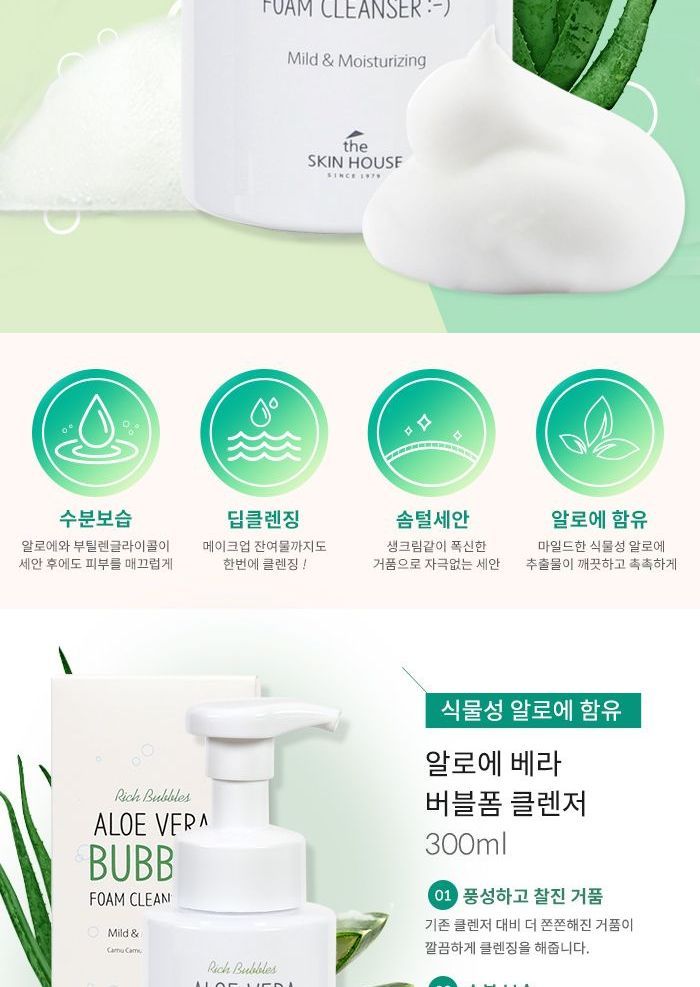 the SKIN HOUSE - Aloe Vera Bubble Foam Cleanser, 300ml, 391 g, 8809080823323