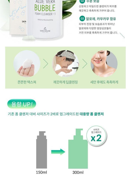the SKIN HOUSE - Aloe Vera Bubble Foam Cleanser, 300ml, 391 g, 8809080823323