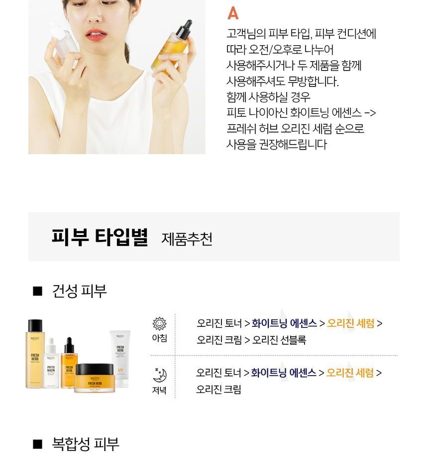 Nacific - Day & Night Serum Special Set, 1 set, 257 g, 8809517461555