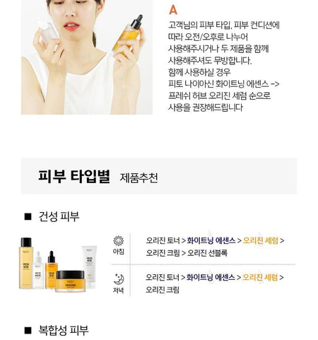 Nacific - Day & Night Serum Special Set, 1 set, 257 g, 8809517461555