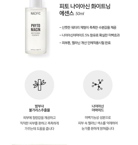 Nacific - Day & Night Serum Special Set, 1 set, 257 g, 8809517461555