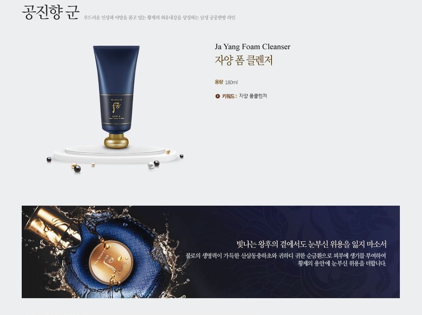 THE WHOO - Gongjinhyang Gun Ja Yang Foam Cleanser 180ml, 180ml, 450 g, 8801051240962