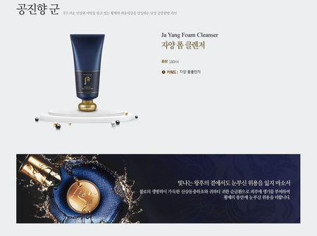THE WHOO - Gongjinhyang Gun Ja Yang Foam Cleanser 180ml, 180ml, 450 g, 8801051240962