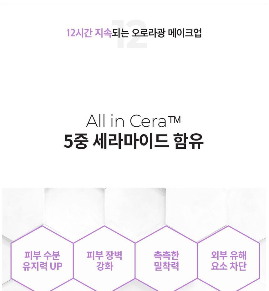 BLITHE - Aurora Second Skin Primer & Setting Mist, 82ml, 135 g, 8809501660360