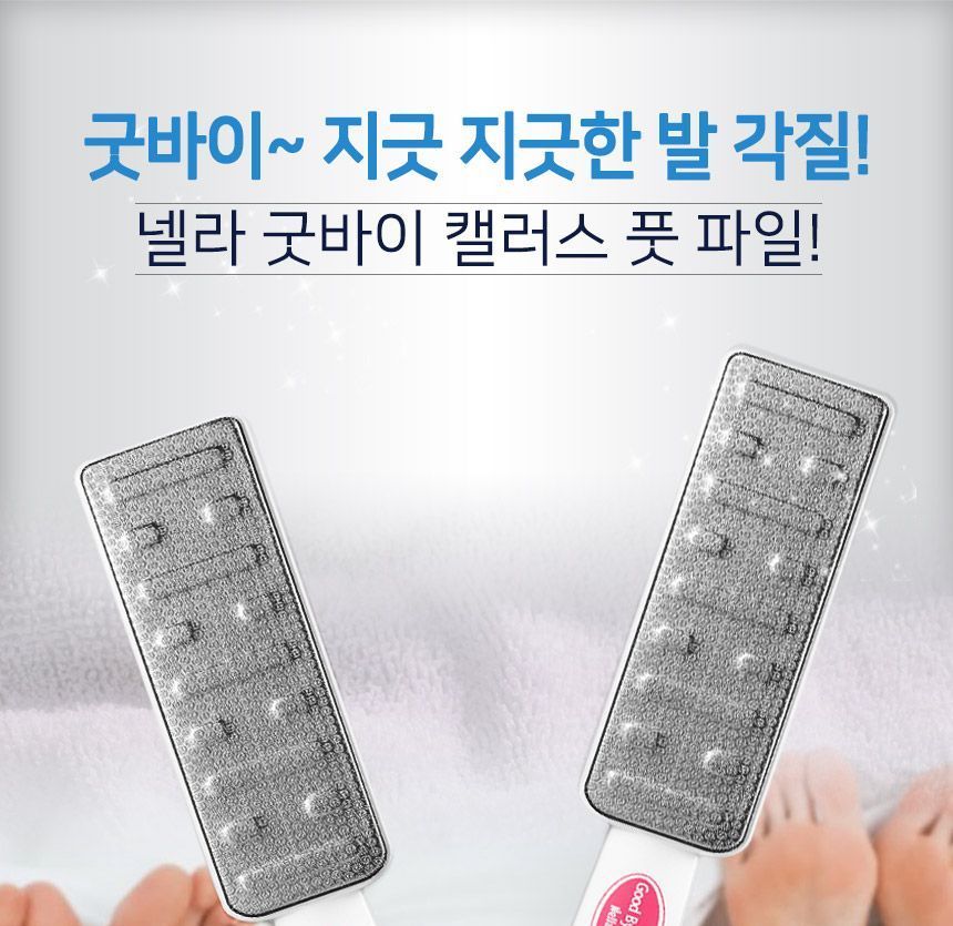 Nella - Goodbye Callus Foot File, 1 pc, 50 g, 8809588580414