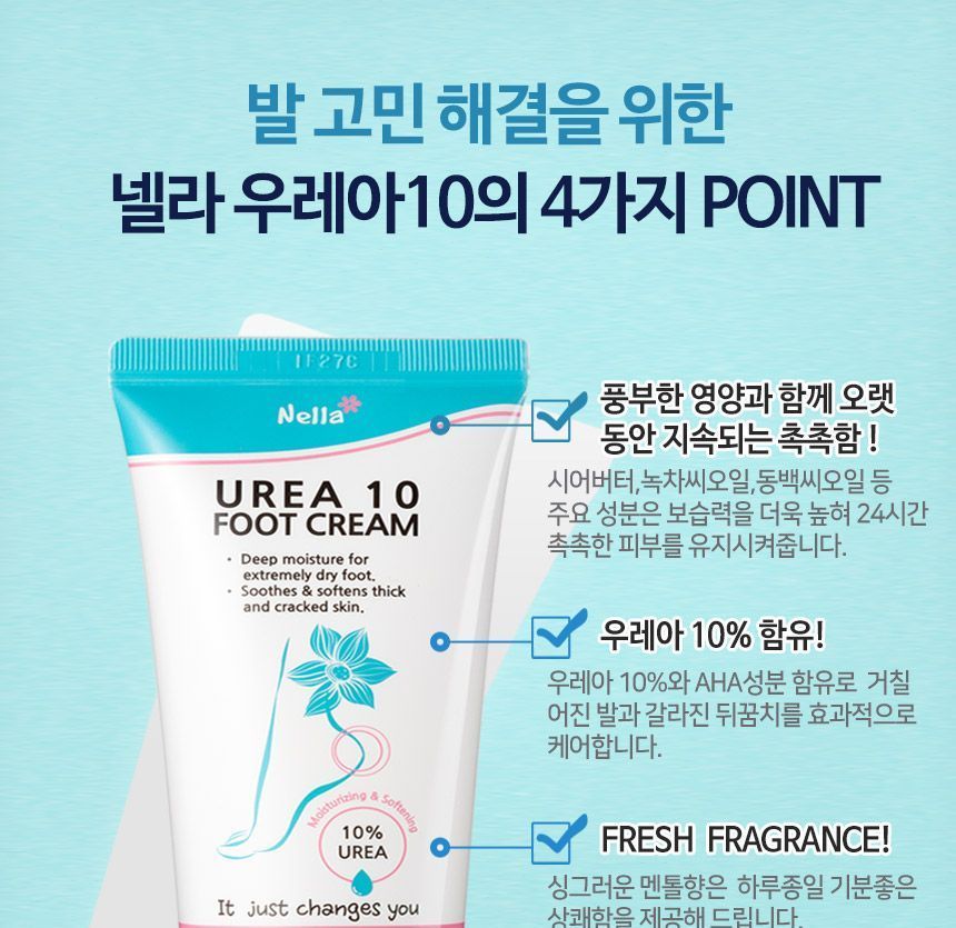 Nella - Urea 10 Foot Cream, 100ml, 142 g, 8809588580407
