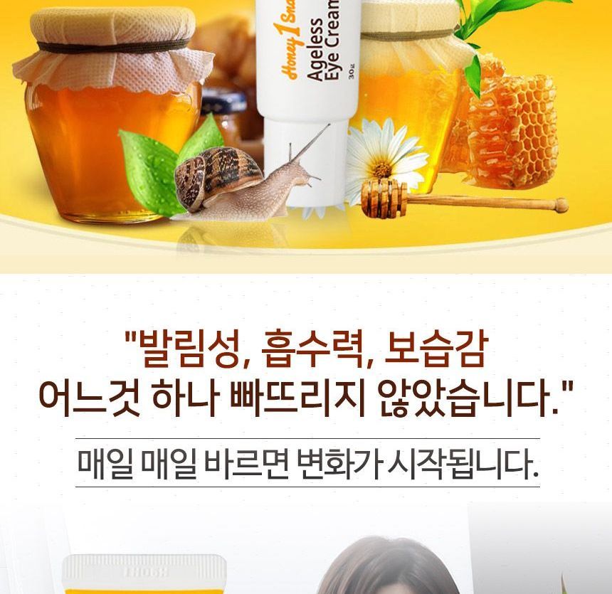 Nella - Honey 1 Snail Ageless Eye Cream, 30g, 46 g, 8809588580421