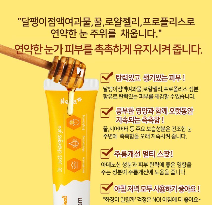 Nella - Honey 1 Snail Ageless Eye Cream, 30g, 46 g, 8809588580421
