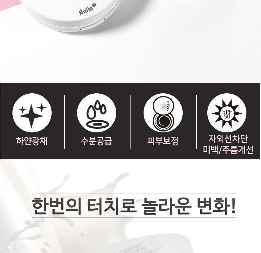 Nella - White Snow Brightening Fermented Whitening Cushion, 15g, 85 g, 8809588580070