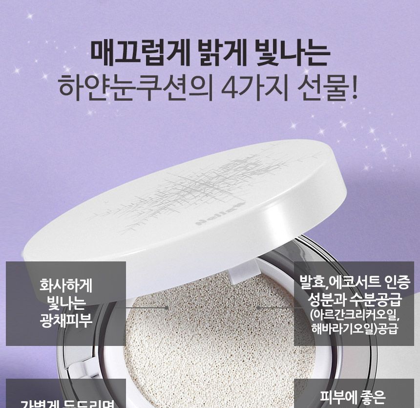 Nella - White Snow Brightening Fermented Whitening Cushion, 15g, 85 g, 8809588580070