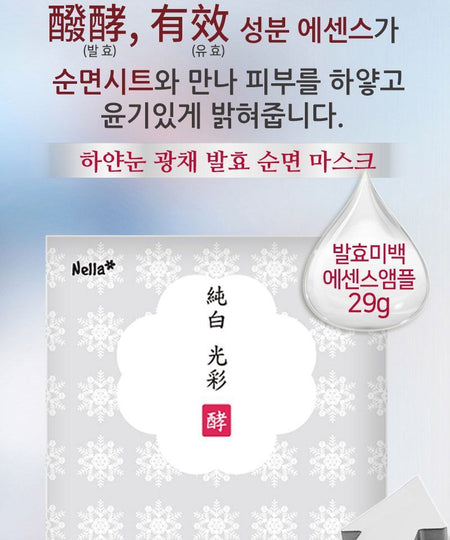 Nella - Oneday Whitener White Snow Brightening Fermented Cotton Mask, 1 pc, 80 g, 8809588580018