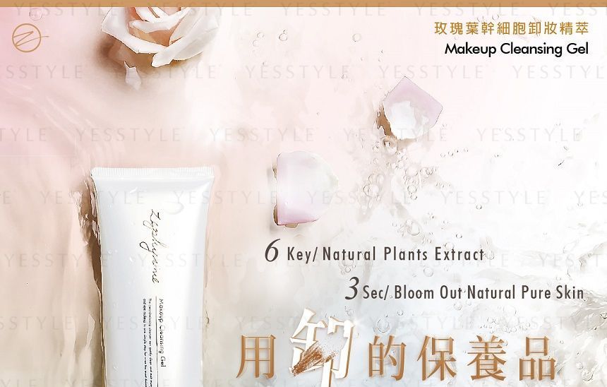 Zephyrine - Makeup Cleansing Gel, 150ml, 350 g, 4712927440352