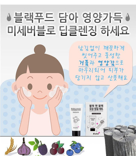 Nella - Black & Black Cleansing Foam, 150g, 199 g, 8809588580209